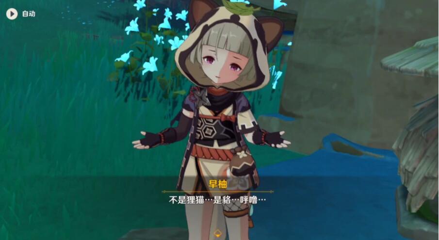 原神早柚武器圣遗物怎么选择 早柚武器圣遗物搭配推荐分享