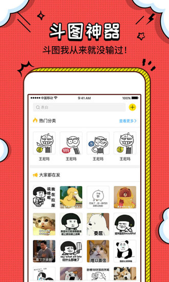 装b神器怎么制作图片 装b神器制作图片方法教程