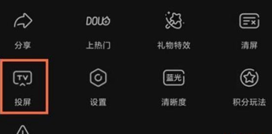 抖音怎么投屏到电视上 抖音投屏方法介绍