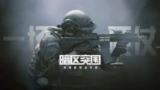 暗区突围利润丰厚怎么做 暗区突围利润丰厚任务攻略详解