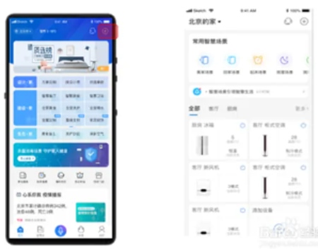 海尔智家app这款软件应该怎么使用 海尔智家app的使用方法