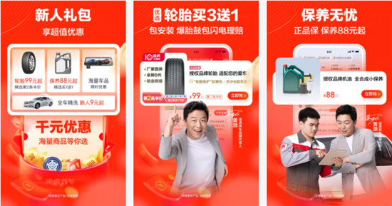 途虎养车怎么预约保养?  途虎养车预约保养具体步骤