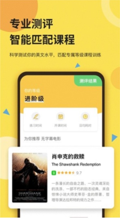芝士派英语：软件都有哪特色