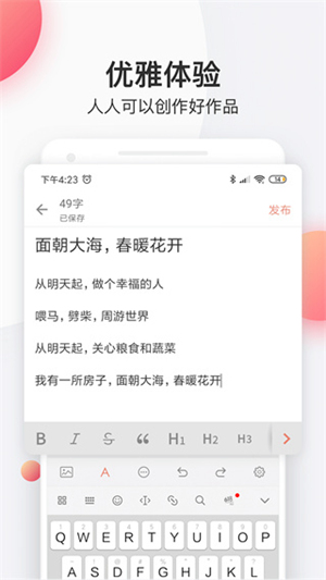 在简书app的社区里怎么发帖子 简书app发帖子的方法