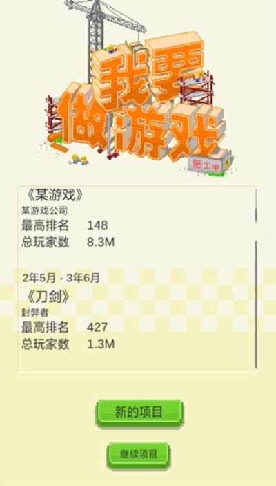 我要做游戏内购:玩家如何了解游戏市场