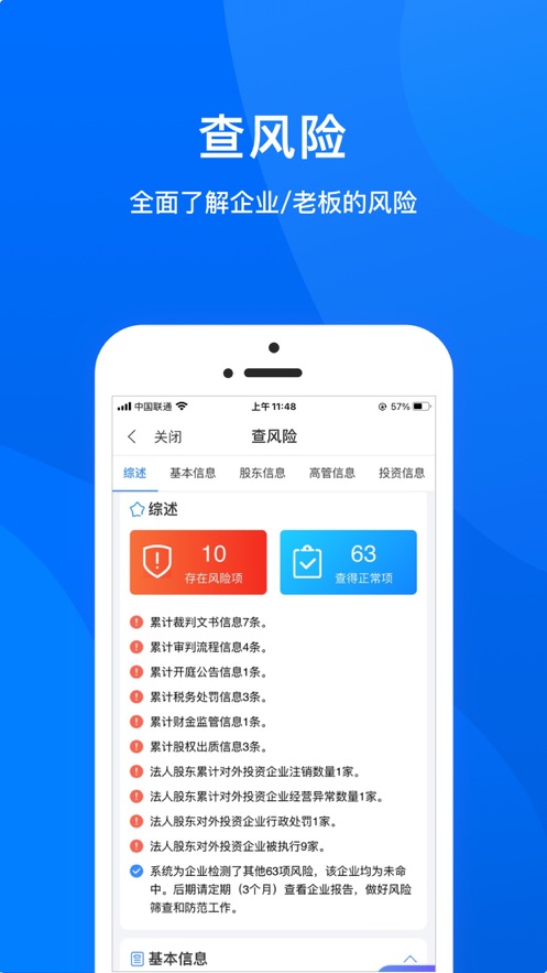 鹏元征信这个公司怎么样 鹏元征信讲解