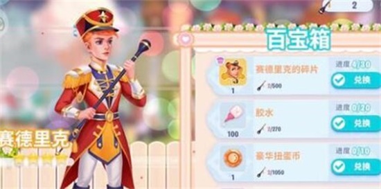 开间小店装备怎么搭配 装备玩法攻略