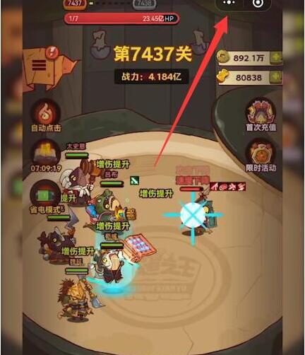 咸鱼之王怎么改头像图片 头像更换方法技巧分享