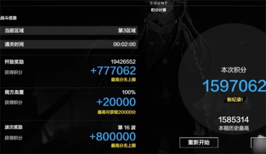 战双帕弥什信标222怎么打获得高分 信标222高分打法攻略