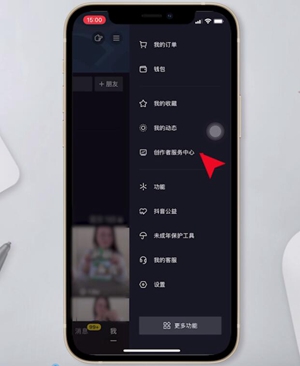 抖音上的商品橱窗怎么开通 商品橱窗开通步骤教程