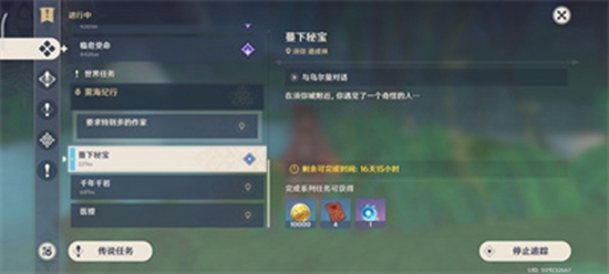 原神秘宝迷踪蔓下秘宝任务怎么完成 原神秘宝迷踪蔓下秘宝任务完成方法