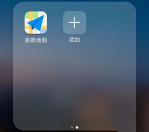 高德地图如何设置离线导航 设置离线导航方法介绍