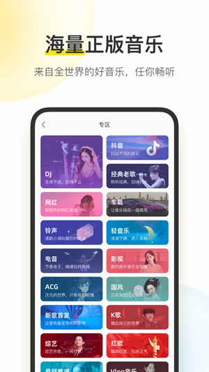 酷我音乐如何分享歌单 酷我音乐分享歌单方法一览
