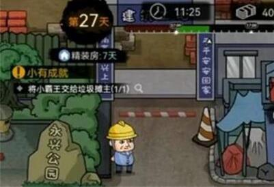 打工生活模拟器早餐车怎么解锁 早餐车解锁技巧分享