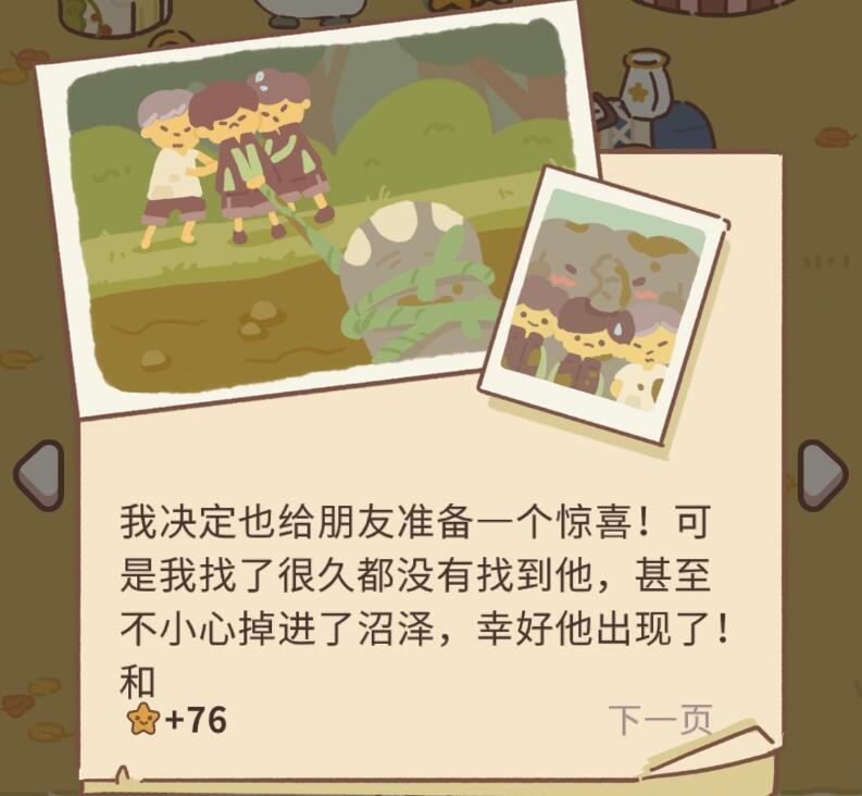 动物餐厅海德薇信件怎么完成 海德薇信件攻略分享