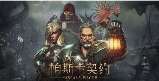 帕斯卡契约毕业套装怎么选择 毕业套装选择推荐