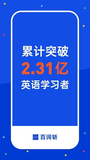 百词斩怎么解除同桌关系 百词斩解除同桌关系方法分享