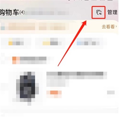 淘宝购物车商品怎么分组 购物车添加分组教程