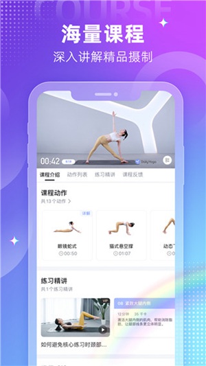 每日瑜伽app的积分有什么用 积分用处一览