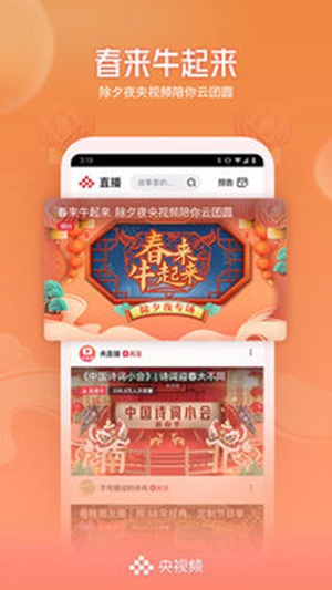 央视频app小窗播放权限怎么开启 央视频app小窗播放权限开启的方法