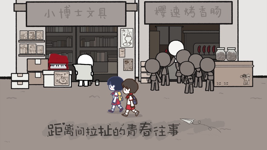 拣爱怎么通关 拣爱通关攻略