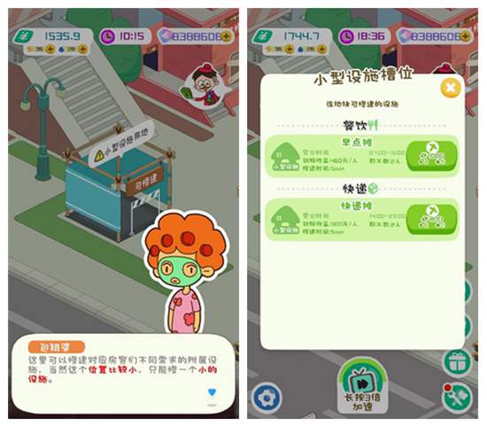 房东模拟器怎么把小摊位变成大摊位：小摊位升级扩大规模攻略