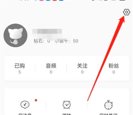 猫耳fm怎么隐藏追剧和收藏内容 隐藏追剧和收藏方法教程