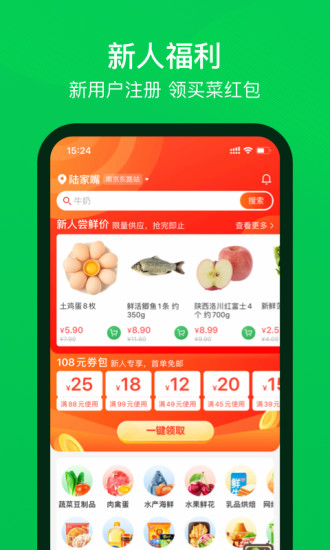叮咚买菜加盟费用多少 叮咚买菜加盟条件