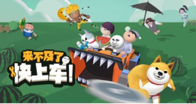 来不及了快上车内置菜单版:为你介绍游戏玩法