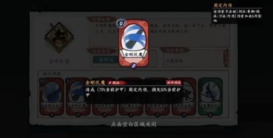 方寸对决金刚棍强不强 金刚棍套路攻略