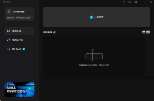 剪映怎么设置快捷键 快捷键设置方式分享