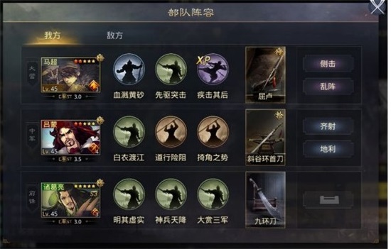 率土之滨马超法刀怎么搭配 马超法刀阵容推荐
