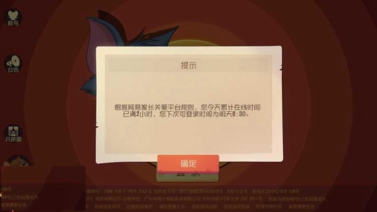 猫和老鼠手游怎么实名认证 猫和老鼠手游实名认证方法