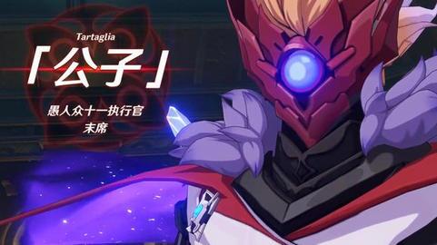 原神3.2达达利亚怎么配队 3.2版本公子配队思路全分享