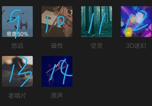 全民k歌怎么调音好听 全民k歌调音推荐