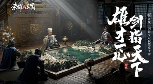 荣耀新三国怎么获得资源 荣耀新三国资源获取教程