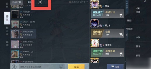 和平精英怎么设置隐身不让别人看到你上线 和平精英隐身设置教程