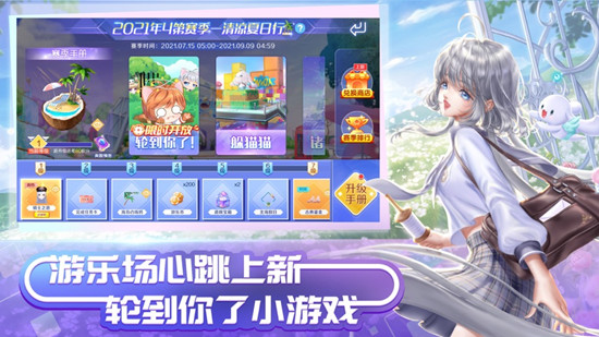 qq炫舞手游称号怎么隐藏 qq炫舞手游称号隐藏方法步骤