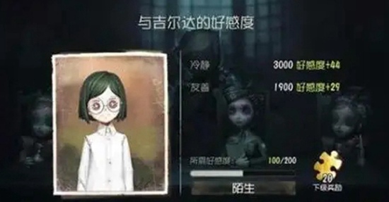 第五人格友好度怎么提升 友好度提升方法