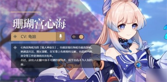 原神珊瑚宫心海应该怎么培养 珊瑚宫心海培养方法