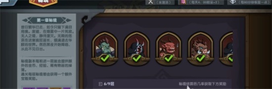 古荒遗迹秘境玩法是什么 秘境阵容搭配与通关技巧攻略