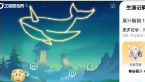 王者荣耀星会员怎么提升等级 星会员等级快速提升技巧分享