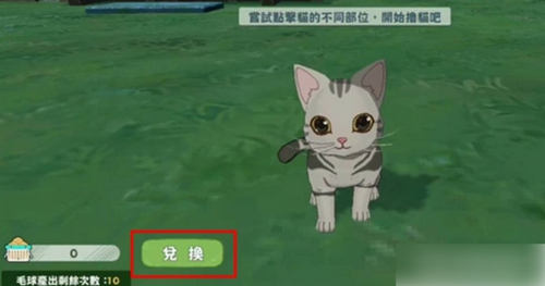 小森生活怎么获得猫碗 小森生活猫碗的获取方法