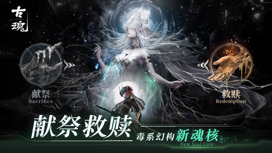 古魂如何快速提升战力 古魂快速提升战力攻略