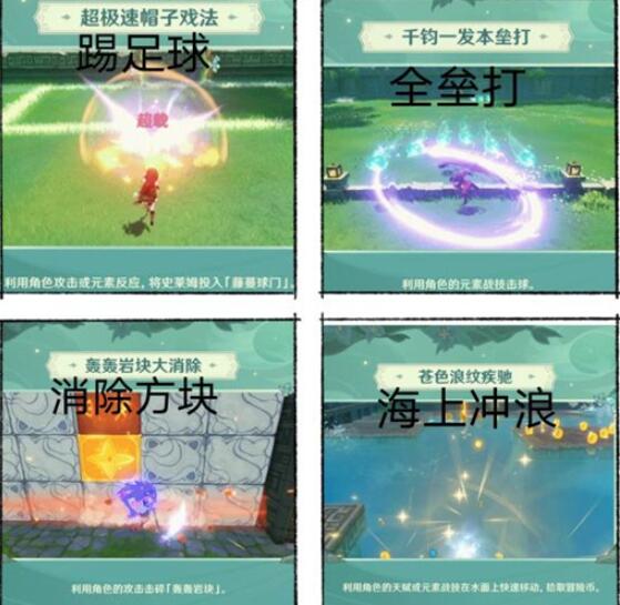 原神冒险家试炼怎么过 3.2冒险家的试炼活动玩法全攻略详解