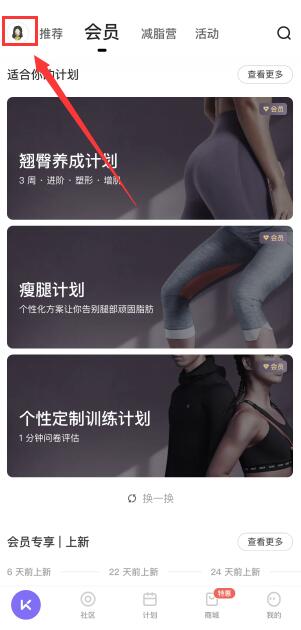 Keep怎么记录跑步公里数 记录跑步公里数的方法