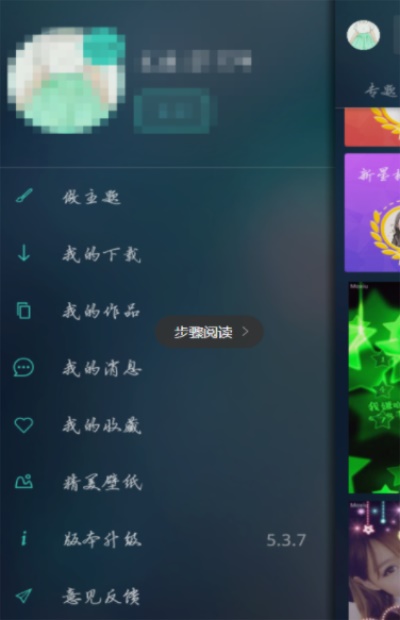 魔秀桌面去广告：用户如何设计桌面主题