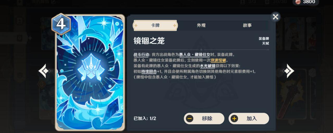 原神七圣召唤原魔卡组有哪些 七圣召唤原魔卡组搭配推荐详解