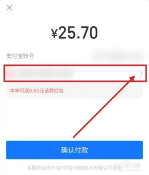 饿了么怎么让别人代付 饿了么让别人代付方法分享