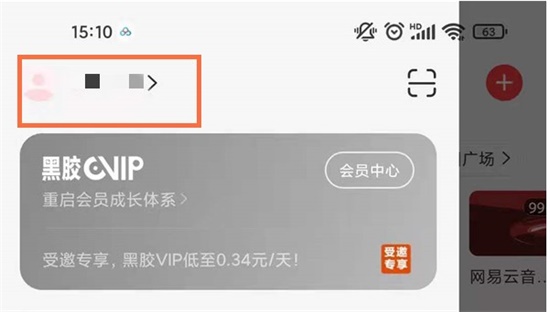 网易云音乐怎么删除自己的评论 删除自己评论方法教程